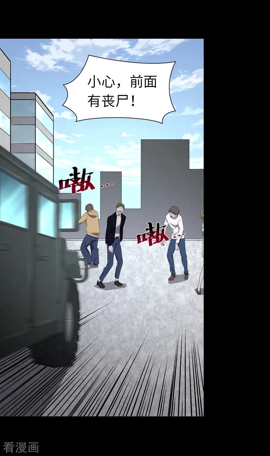 我的守护女友动态动漫第二季全集免费观看漫画,第118话4图