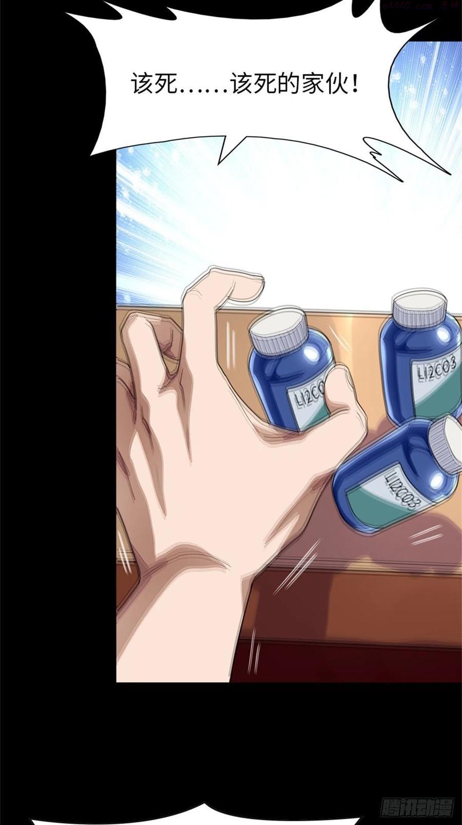 我的守护女友动态动漫第二季全集免费观看漫画,2815图