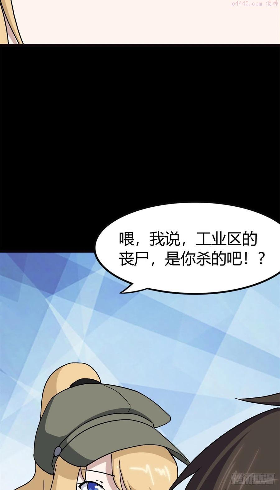我的守护女友动态动漫第二季全集免费观看漫画,2705图