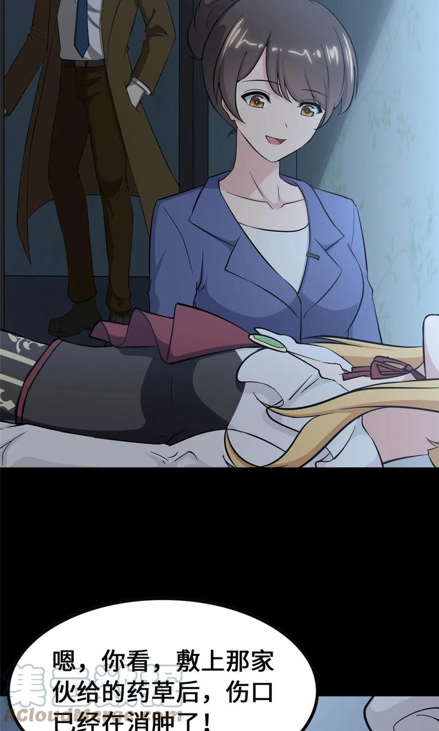 我的守护女友20漫画,3904图