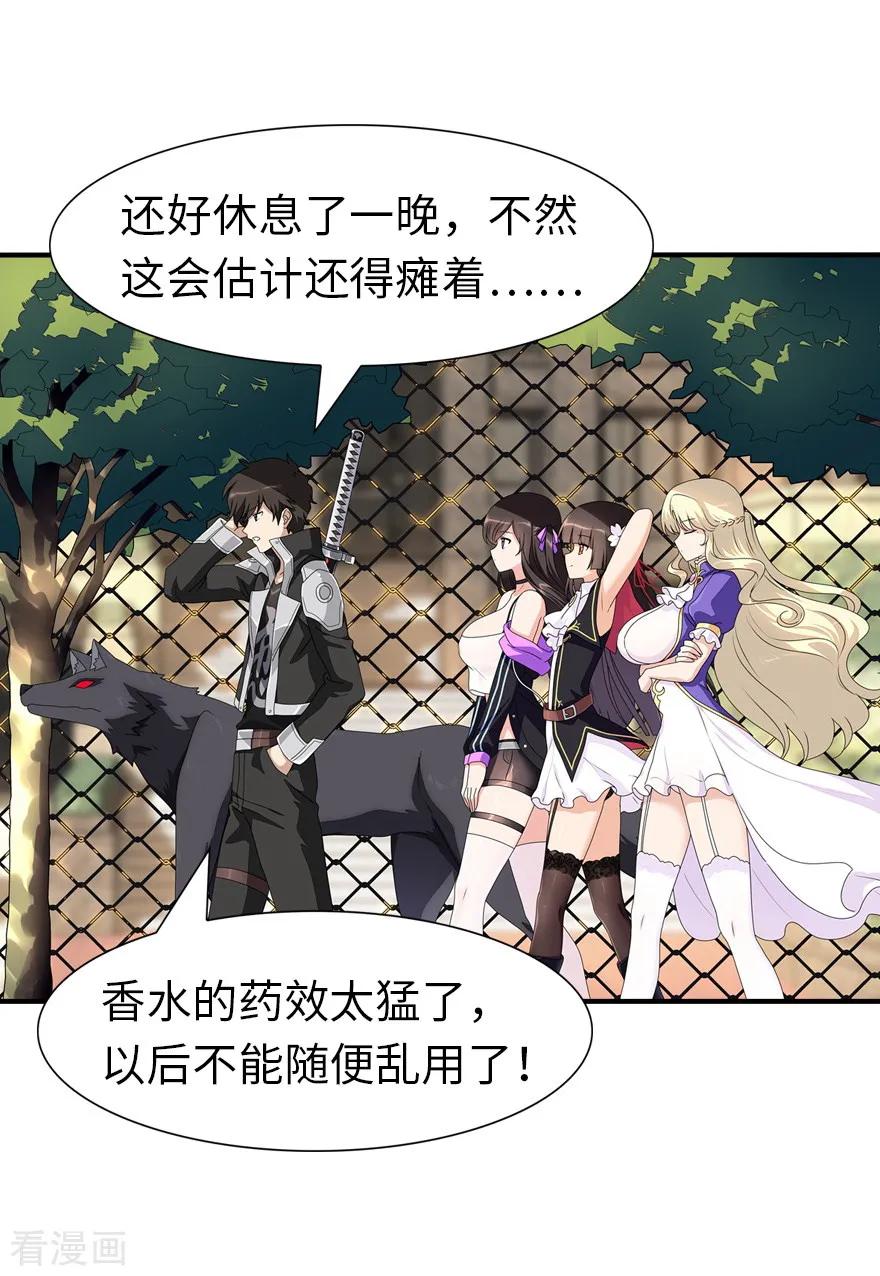 我的守护女友动态动漫第二季全集免费观看漫画,第155话4图