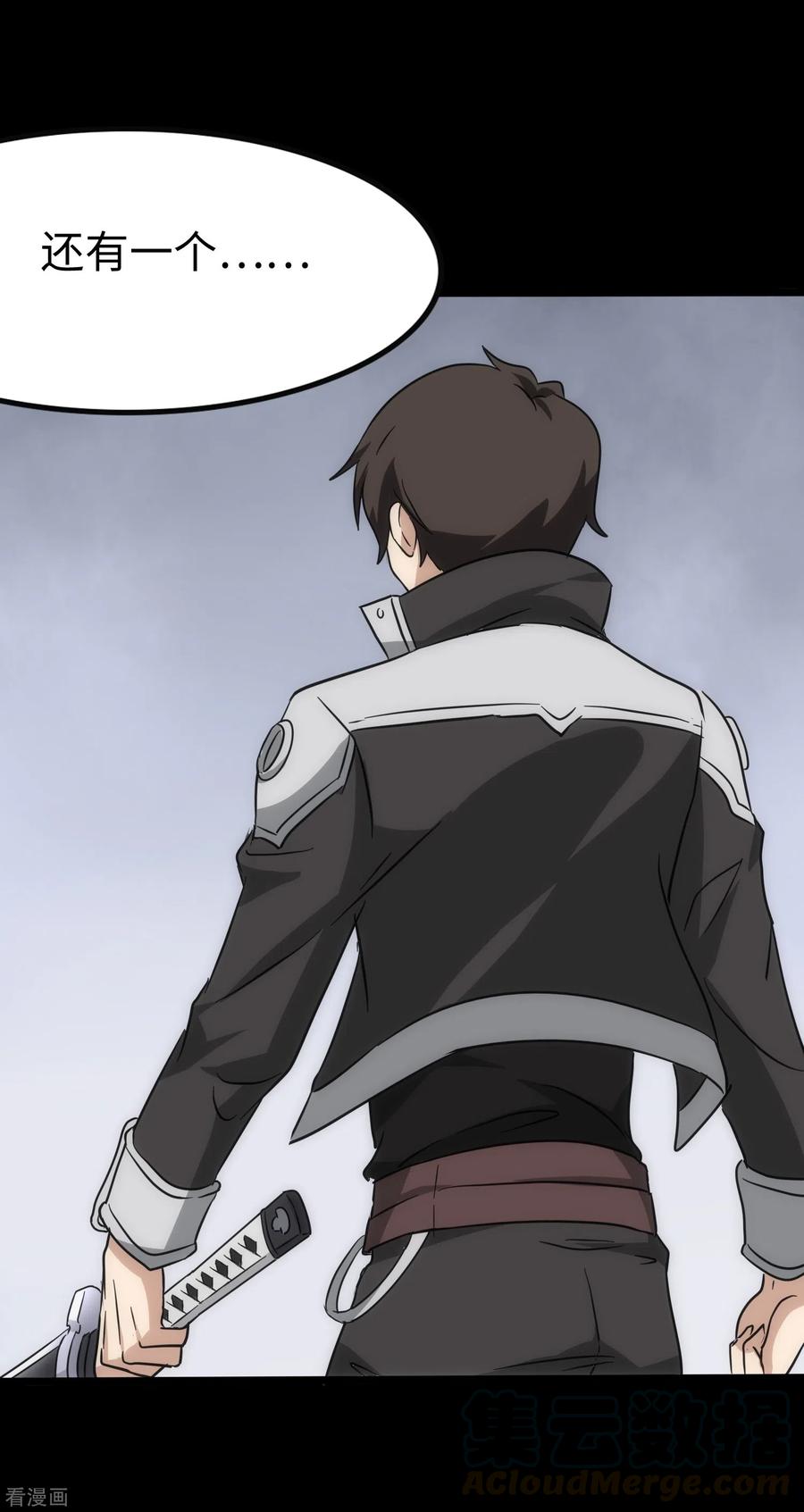 我的守护女友蜘蛛女王漫画,第228话4图