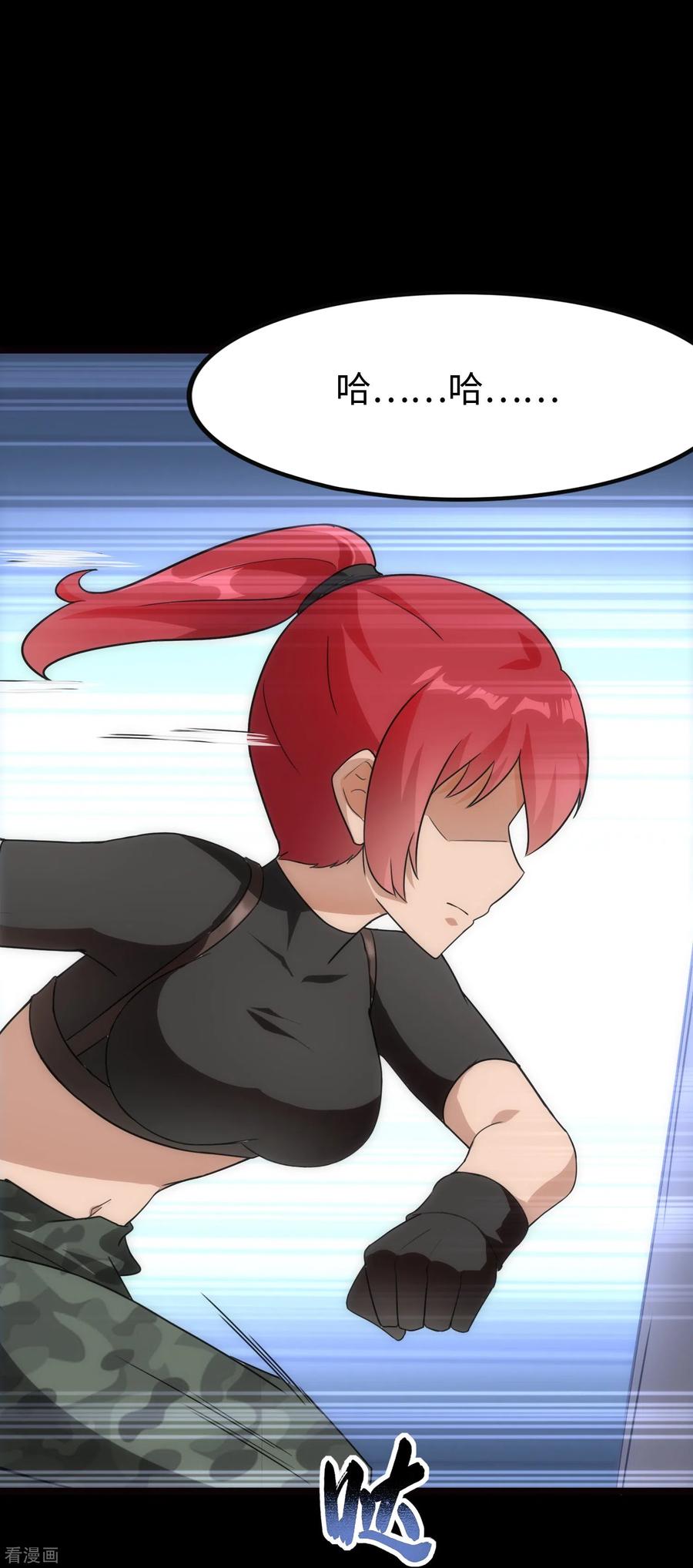 我的守护女友漫画下拉式漫画,第210话3图