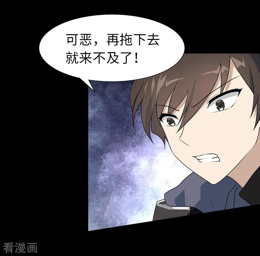 我的守护女友动态动漫第二季全集免费观看漫画,第24话5图