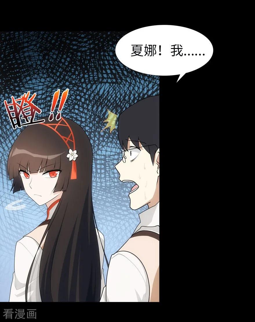 我的守护女友动态动漫第二季全集免费观看漫画,第20话4图