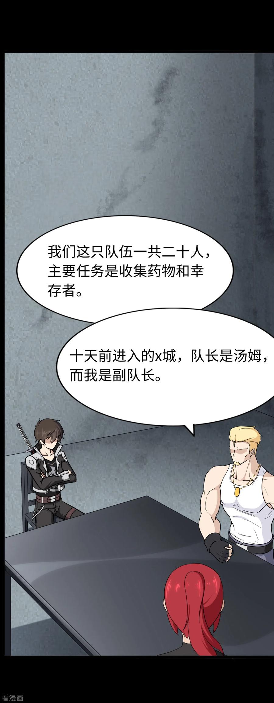 我的守护女友动态动漫第二季全集免费观看漫画,第168话3图