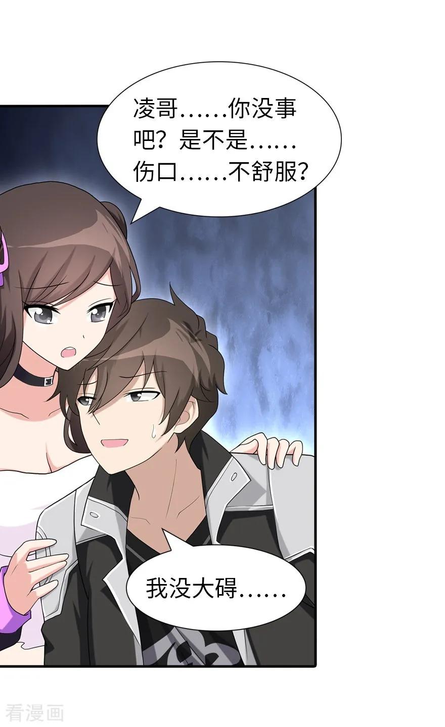 我的守护女友免费漫画下拉式6漫画漫画,第127话4图