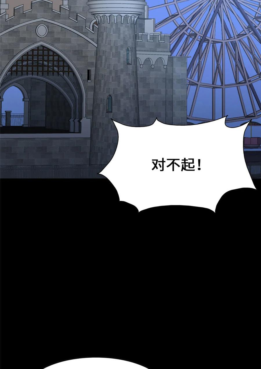 我的守护女友2漫画,3213图