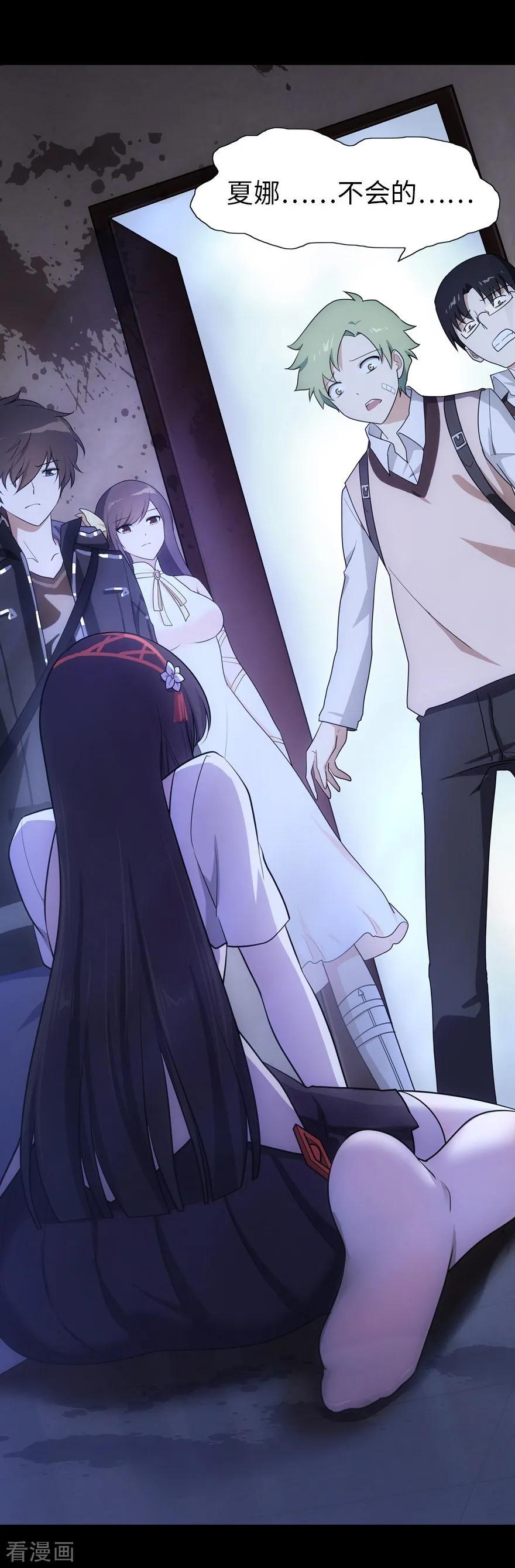 我的守护女友小说txt无删减下载漫画,第23话2图