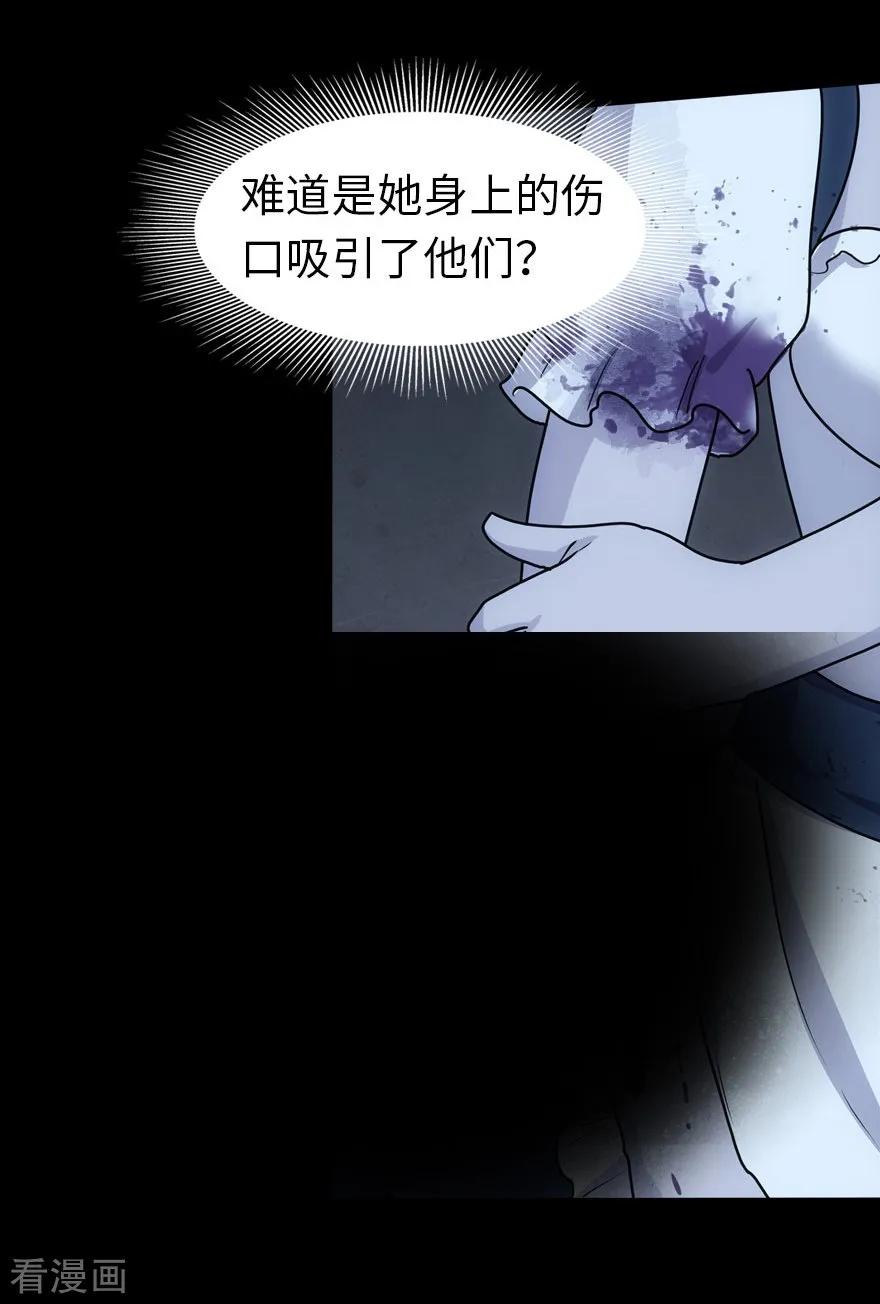 我的守护女友小说txt无删减下载漫画,第35话3图