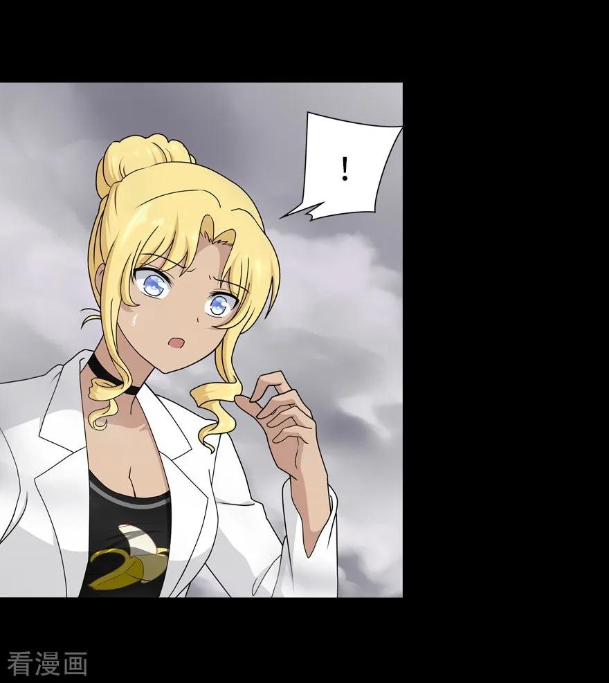 我的守护女友动态动漫第二季全集免费观看漫画,第141话3图