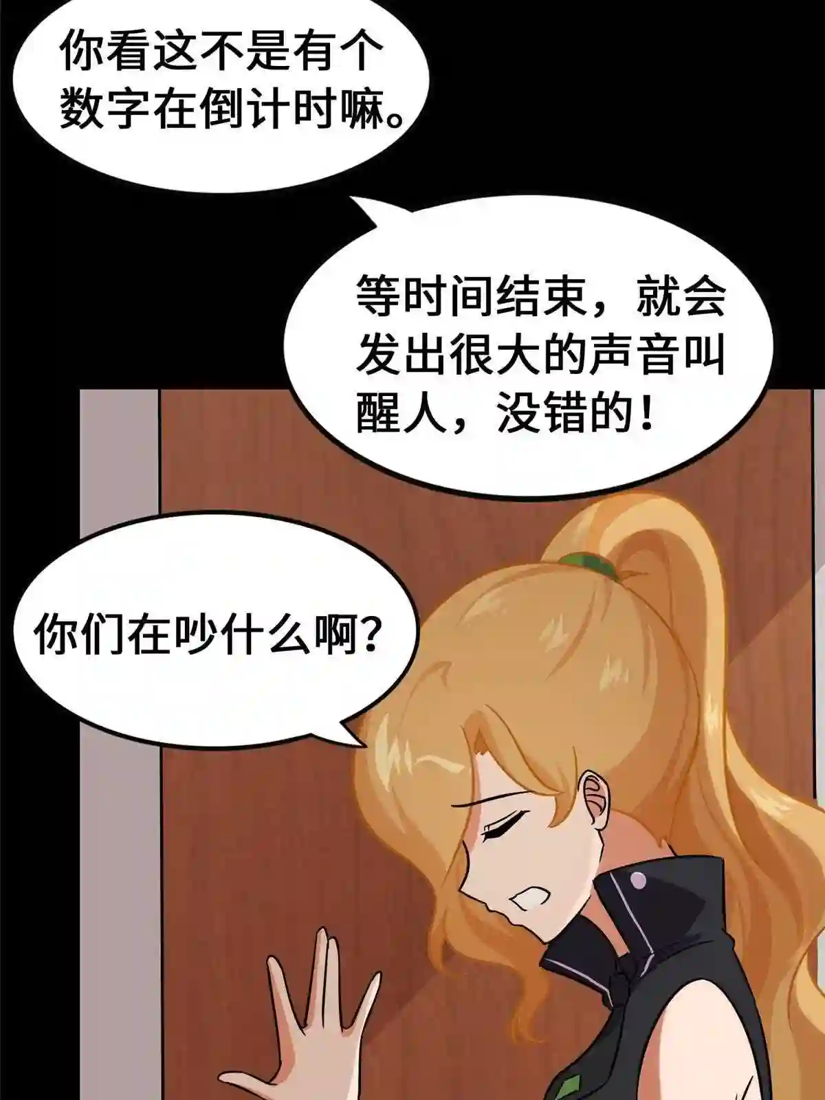 我的守护女友动漫漫画,3335图