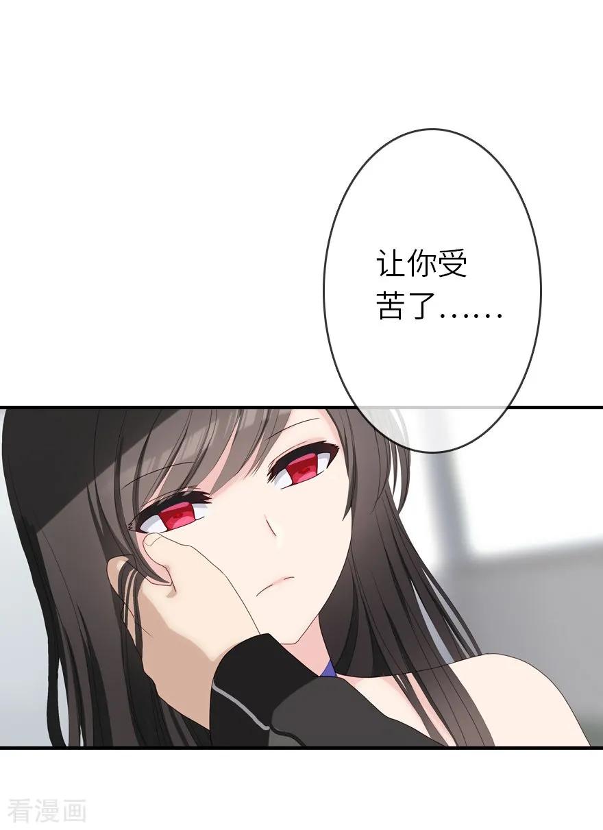 我的守护女友动态漫漫画,第3话4图