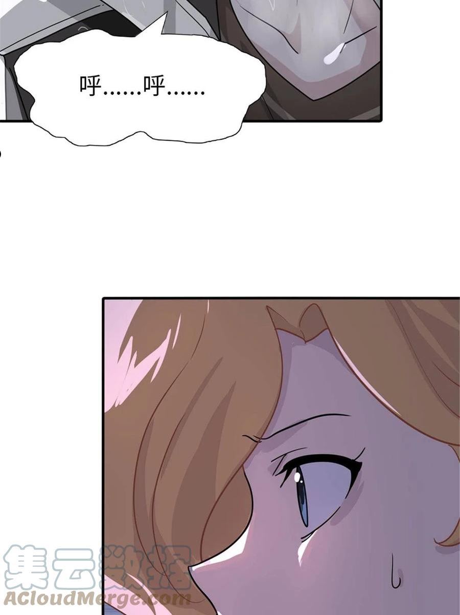 我的守护女友第二季全集免费播放漫画,3834图