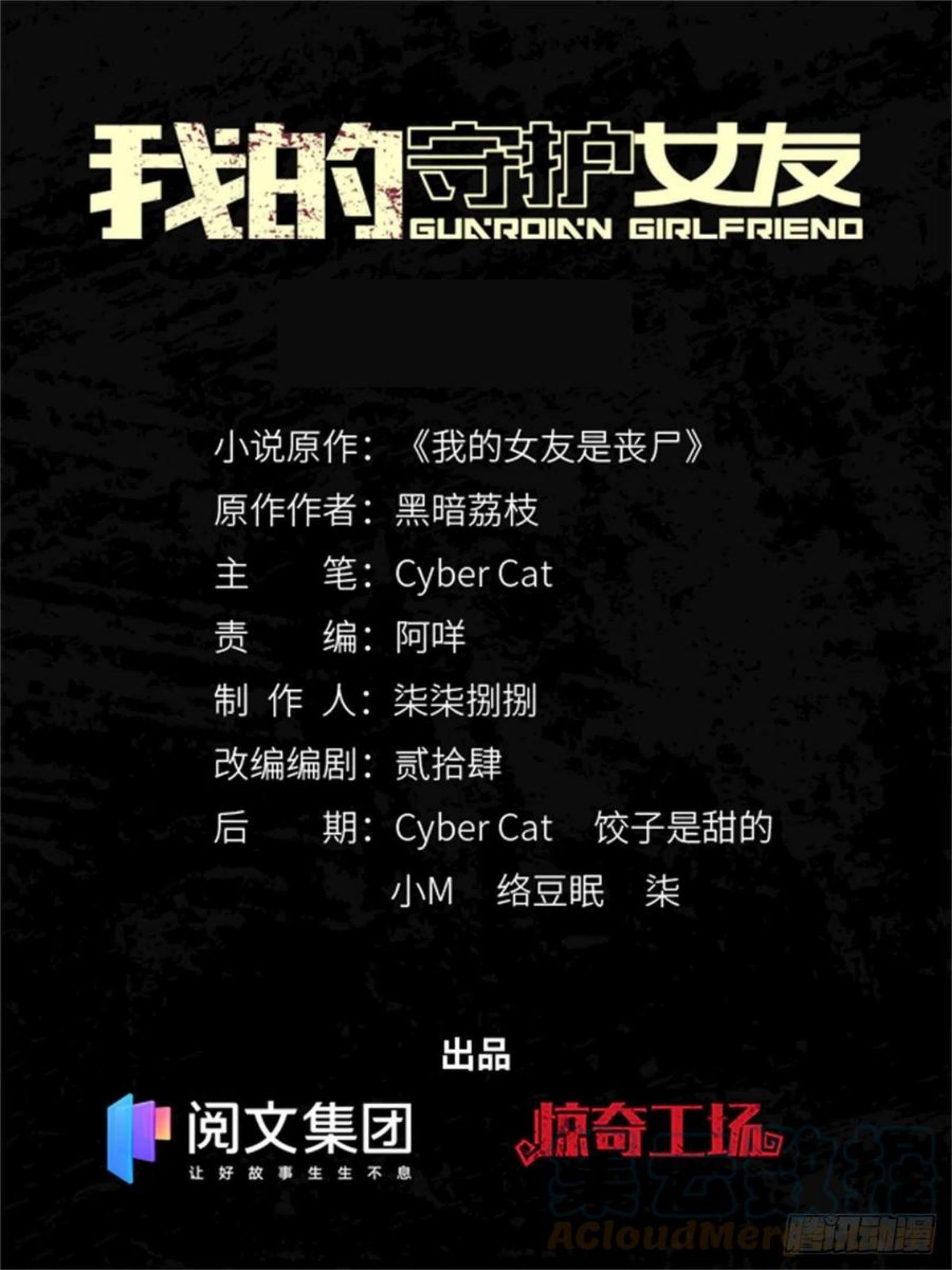 我的守护女友漫画免费下拉式全集阅读漫画,3021图