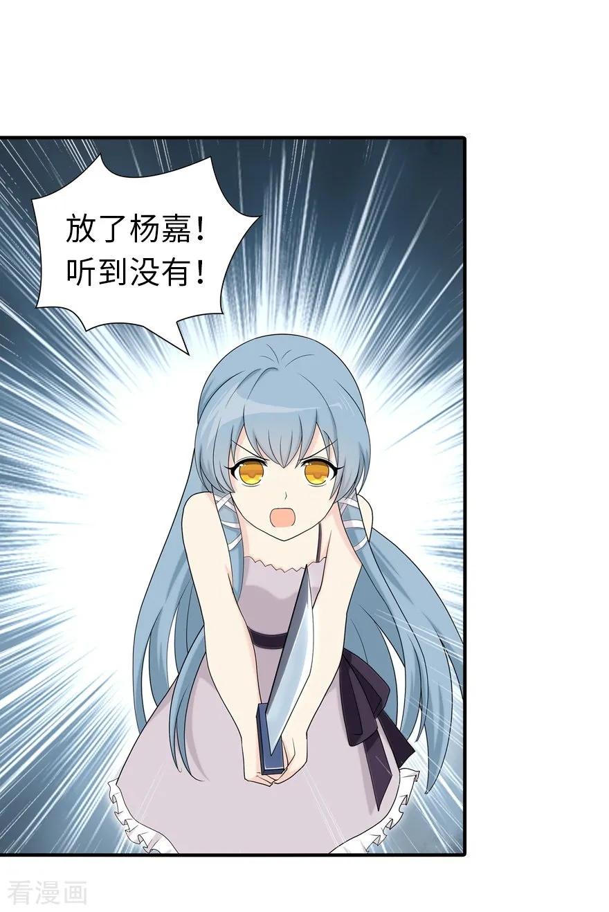 我的守护女友动漫版合集漫画,第104话2图