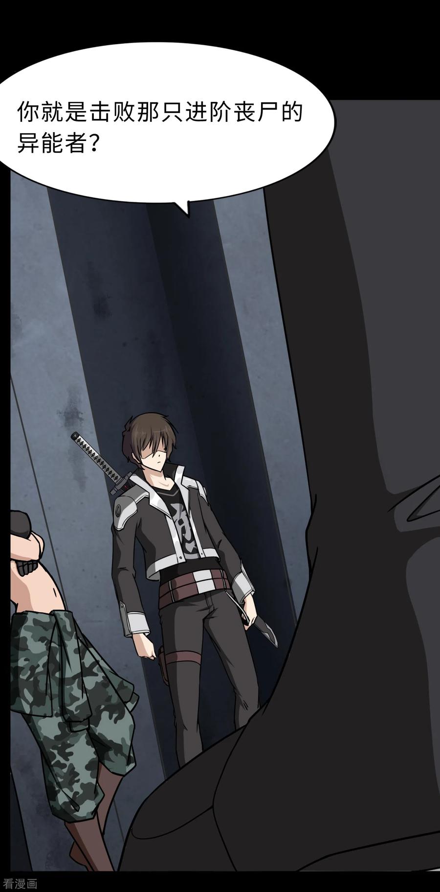 我的守护女友20漫画,第167话4图