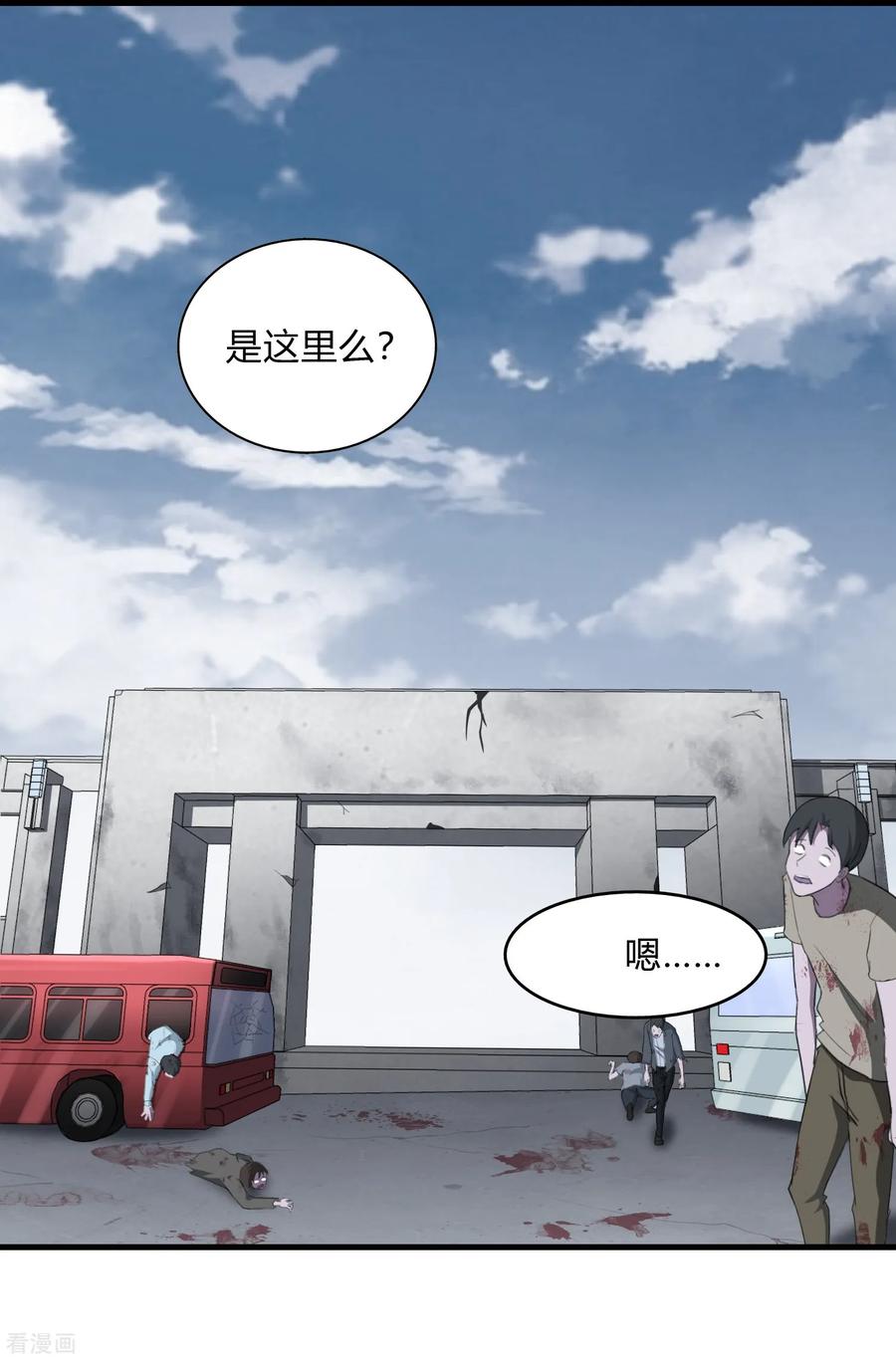 我的守护女友小说txt无删减下载漫画,第149话2图