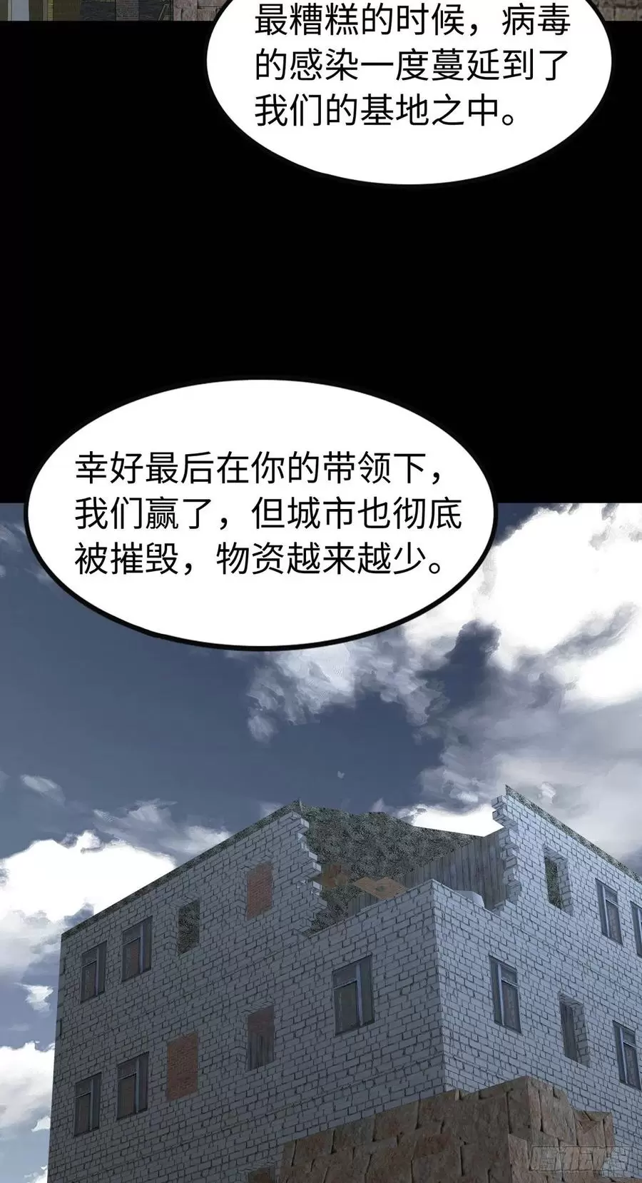 我的守护女友免费漫画全集漫画,2983图