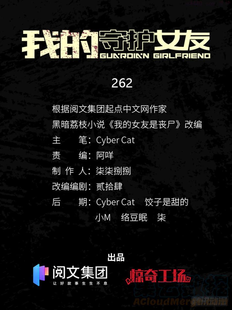 我的守护女友2漫画,2621图