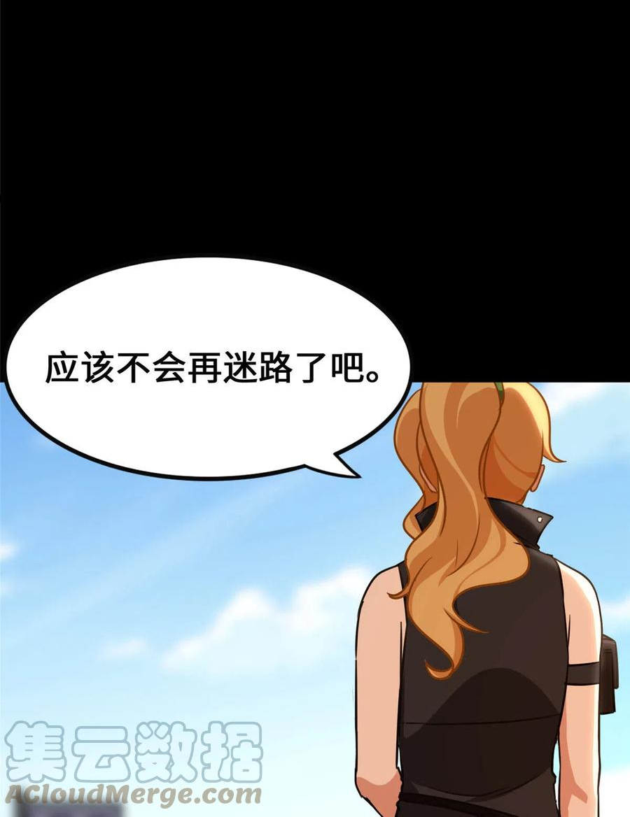 我的守护女友免费漫画下拉式6漫画漫画,3264图