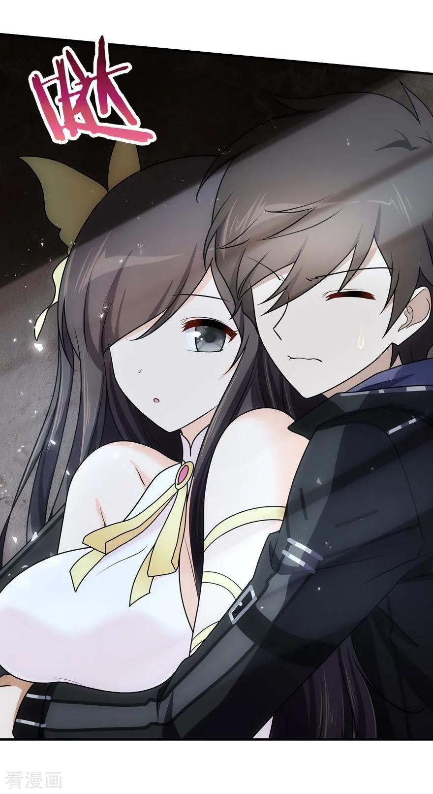 我的守护女友20漫画,第33话4图