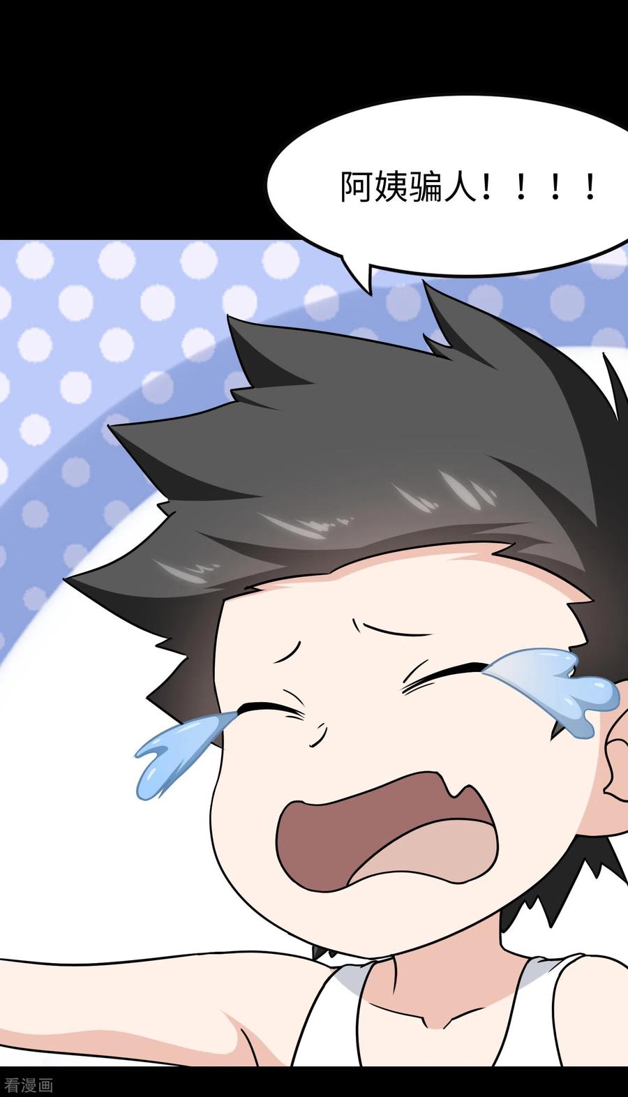 我的守护女友免费漫画下拉式6漫画漫画,第227话3图