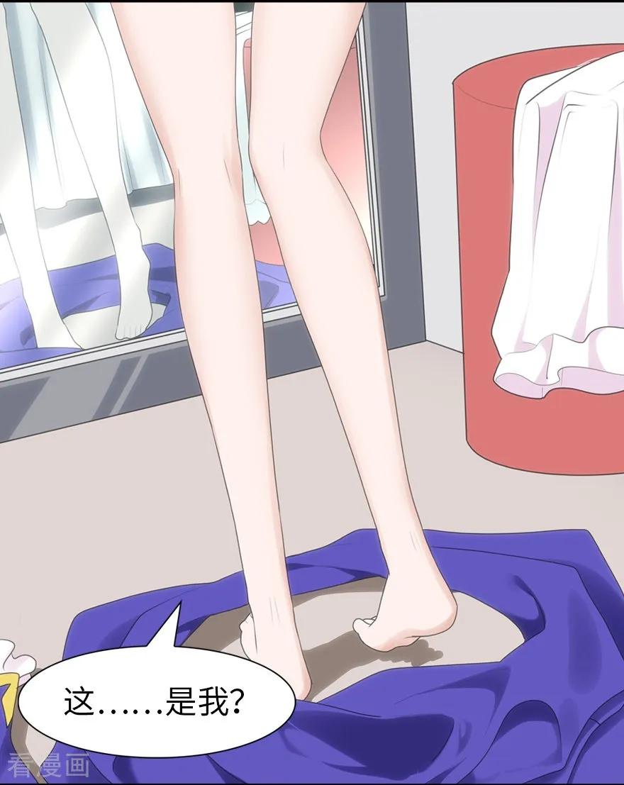 我的守护女友免费阅读下拉式6漫画漫画,第99话3图