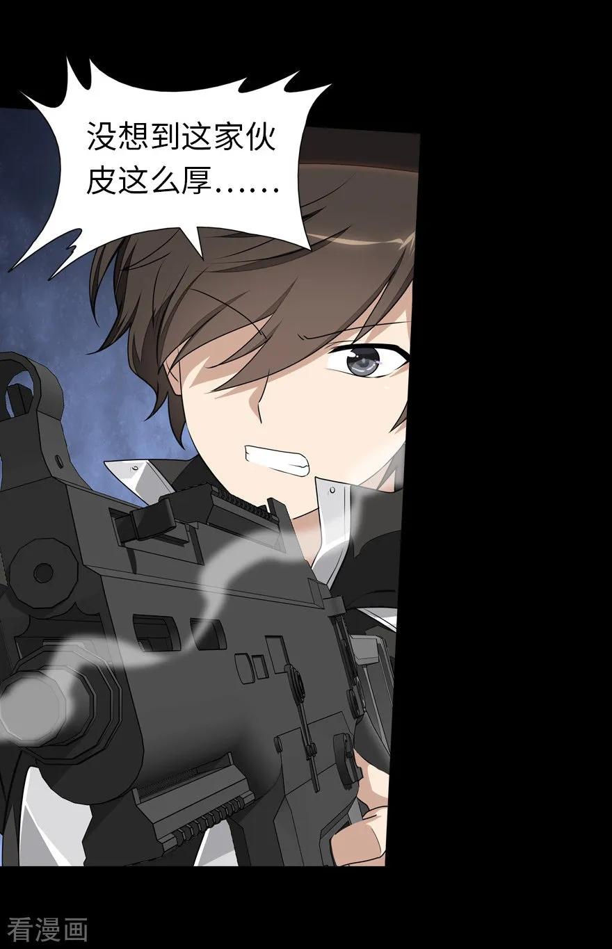 我的守护女友20漫画,第152话3图