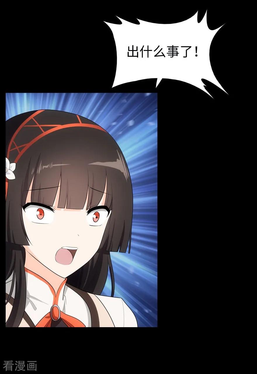 我的守护女友免费漫画下拉式6漫画漫画,第15话3图