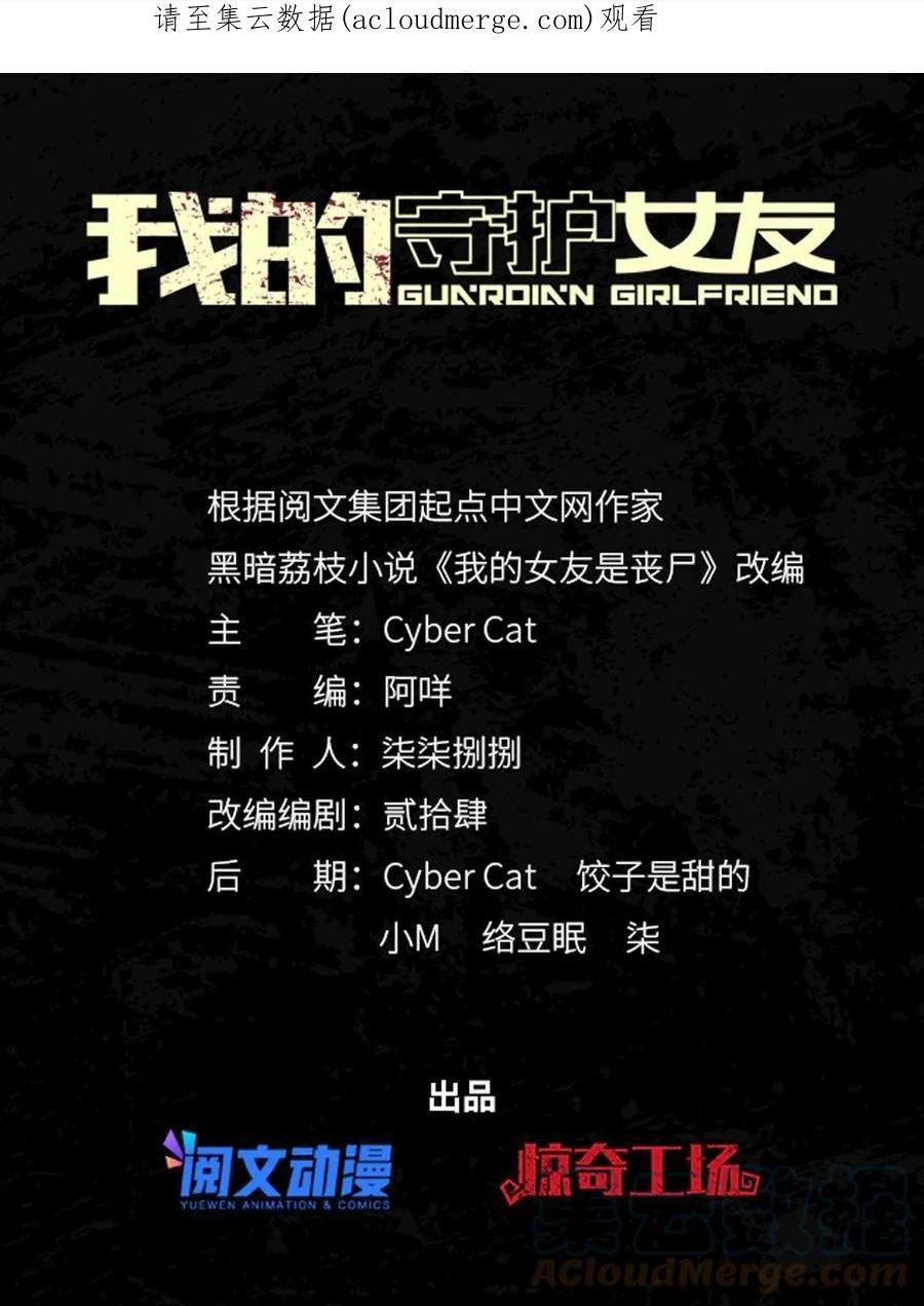 我的守护女友小说txt无删减下载漫画,3811图