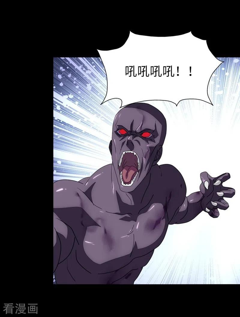 我的守护女友20漫画,第177话5图