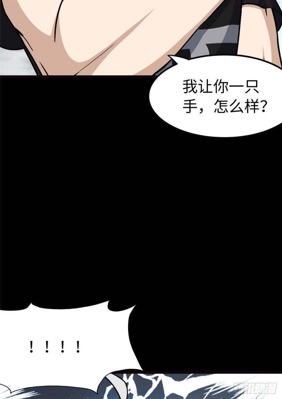 我的守护女友免费漫画下拉式6漫画漫画,2743图