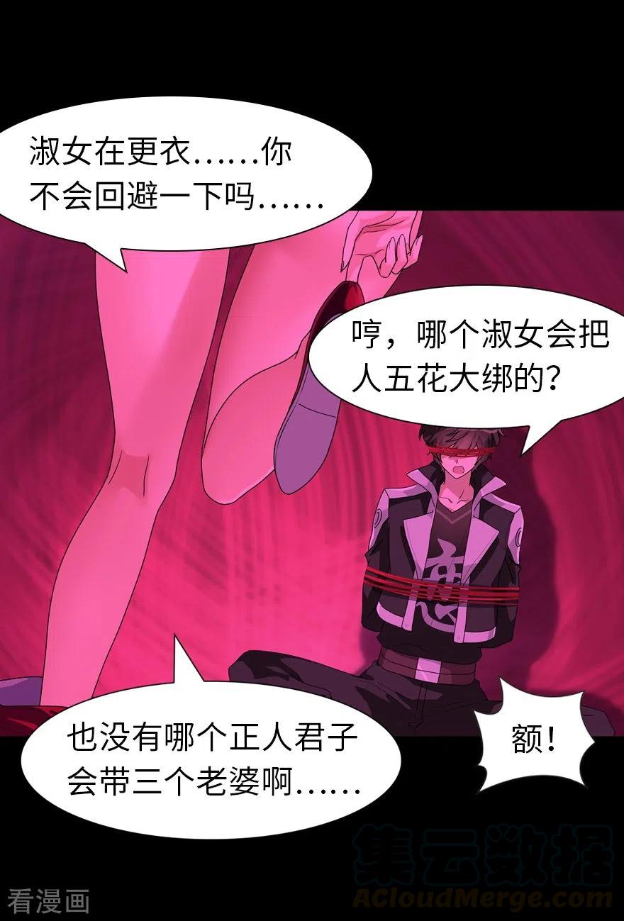 我的守护女友免费漫画下拉式6漫画漫画,第204话3图