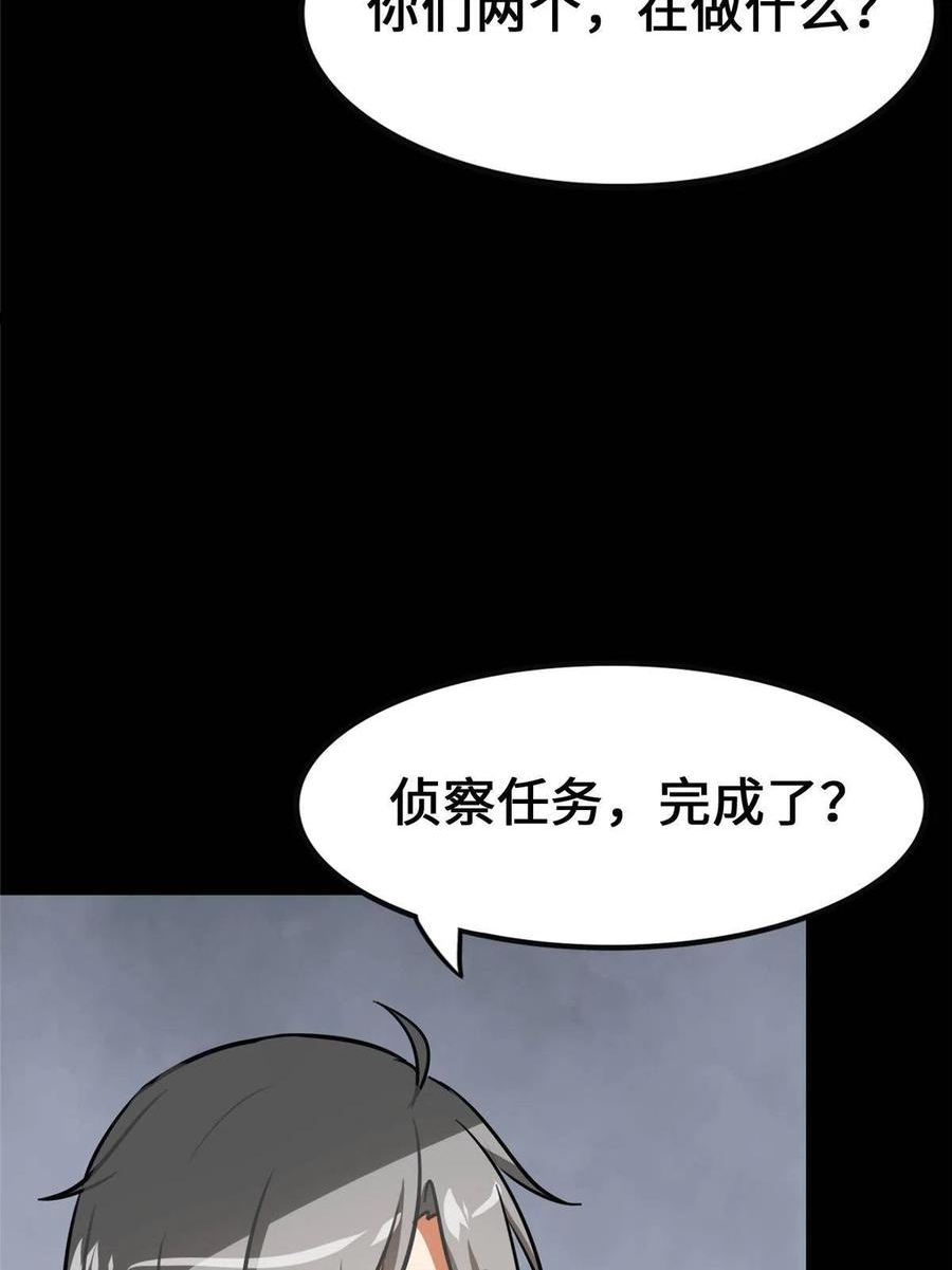 我的守护女友免费看的软件漫画,3295图