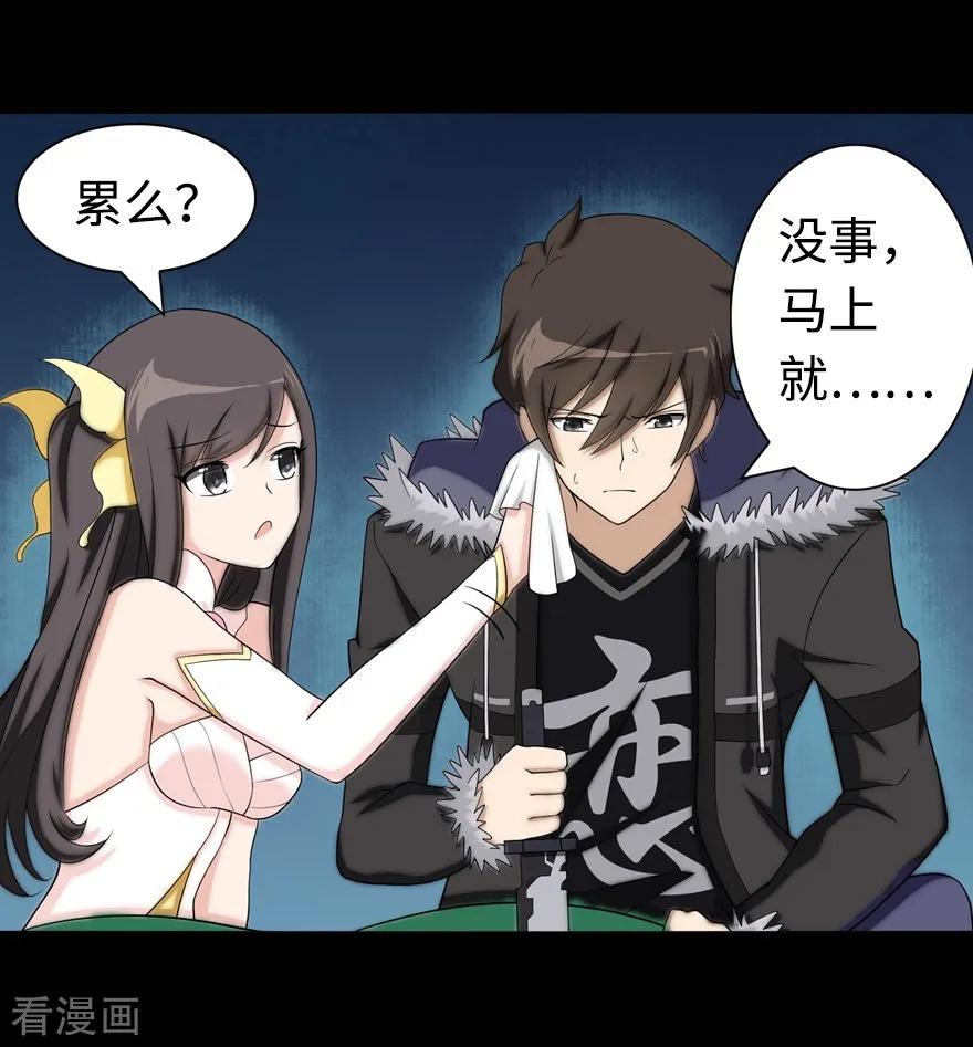 我的守护女友蜘蛛女王漫画,第98话3图