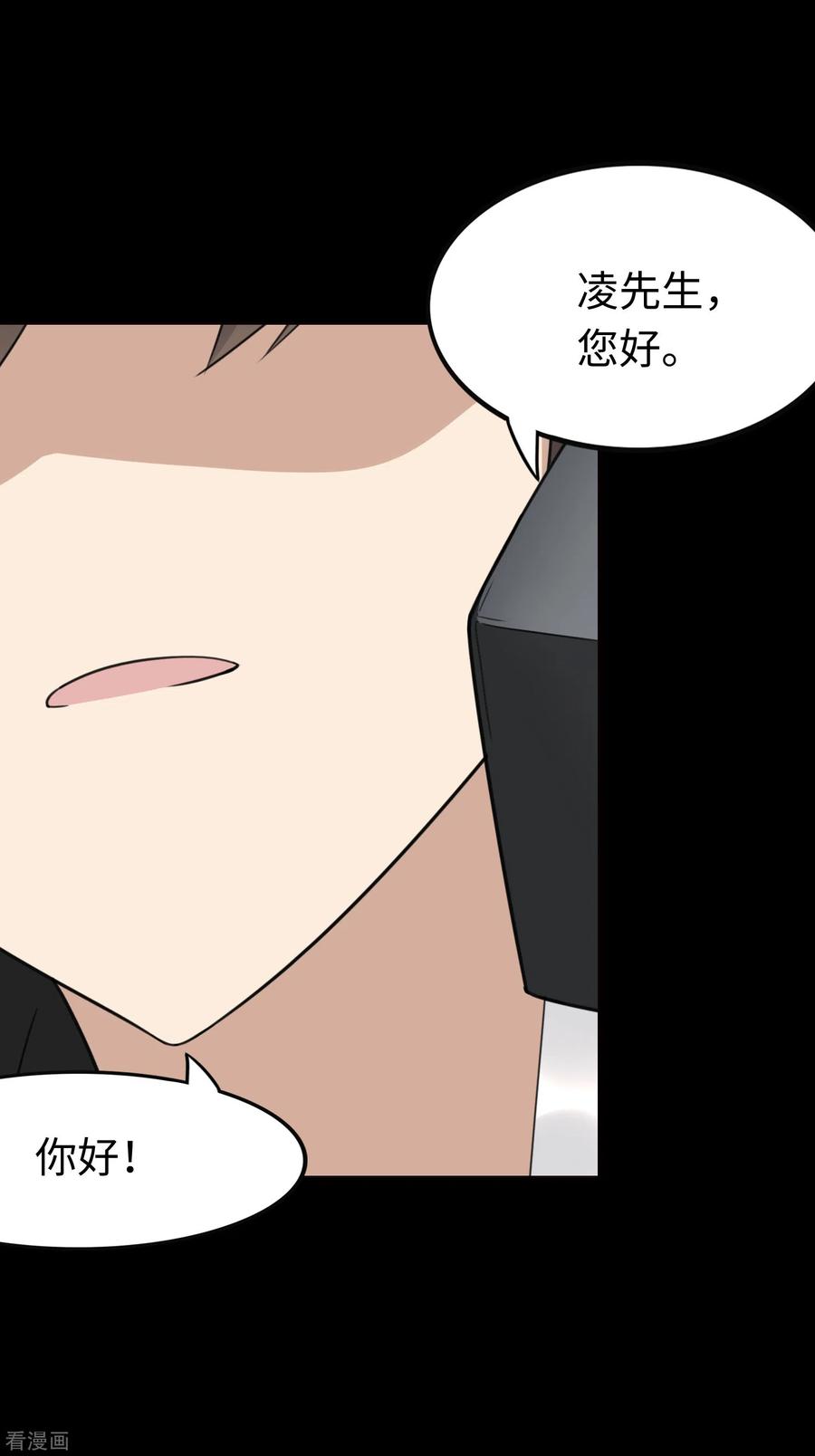 我的守护女友20漫画,第192话2图