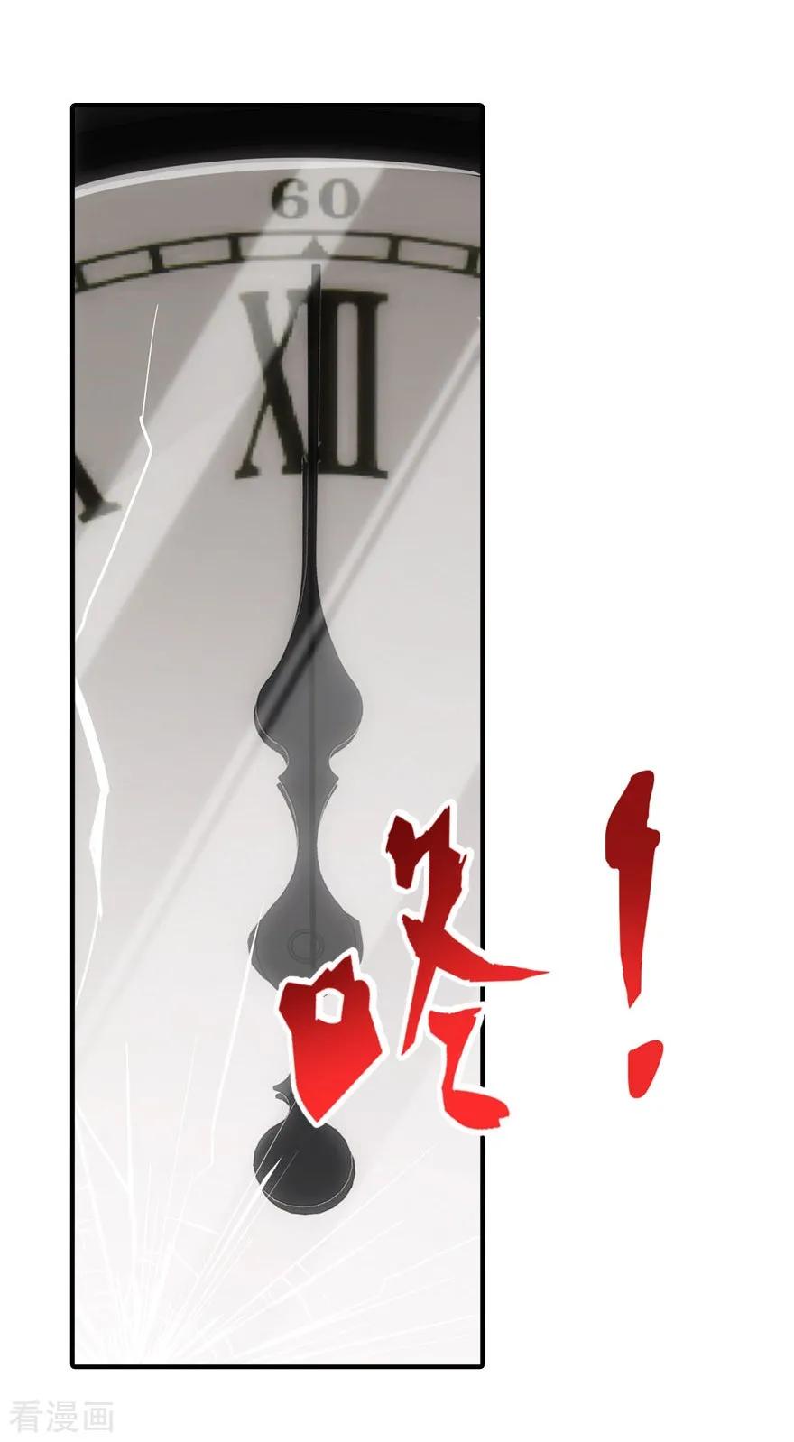 我的守护女友20漫画,第33话5图