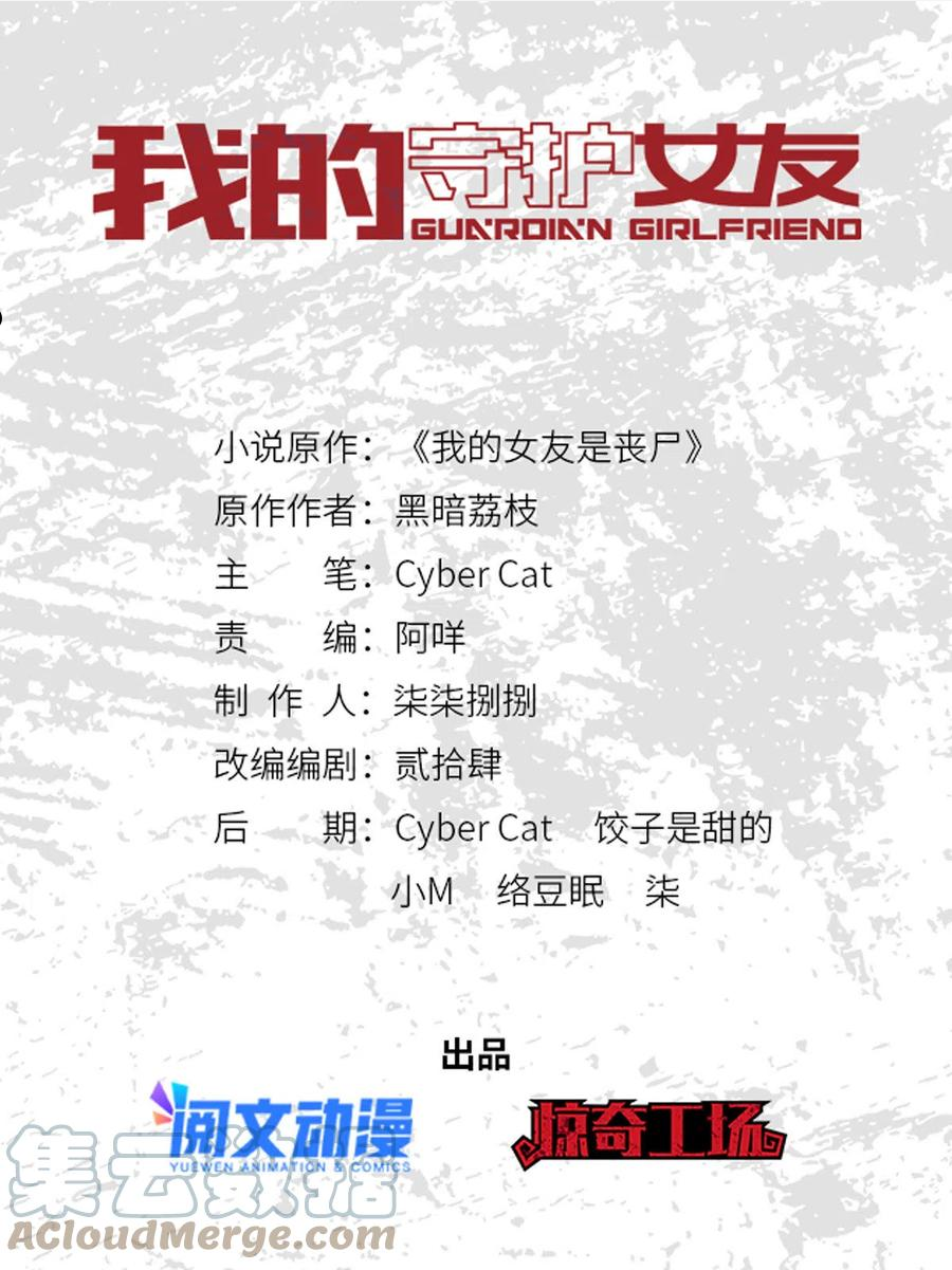 我的守护女友2漫画,3211图