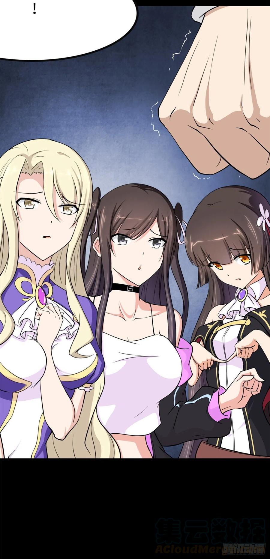 我的守护女友20漫画,2404图