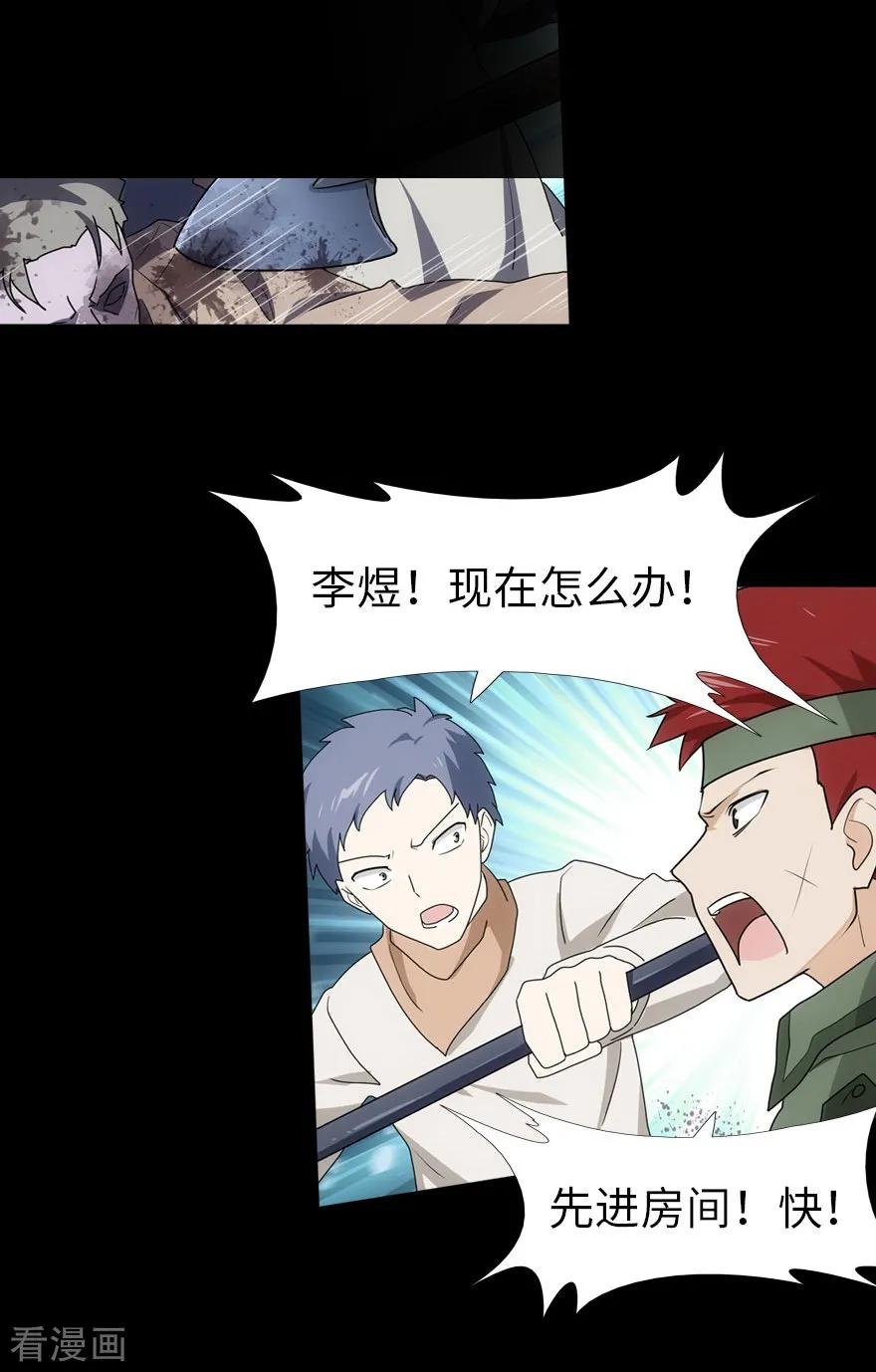 我的守护女友免费漫画下拉式6漫画漫画,第27话4图