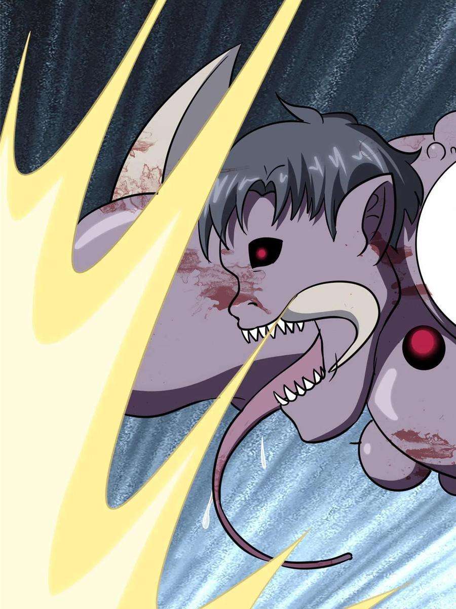 我的守护女友漫画,3584图