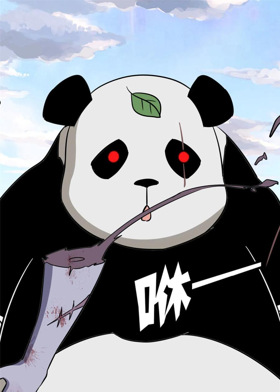 我的守护女友免费漫画下拉式6漫画漫画,3252图