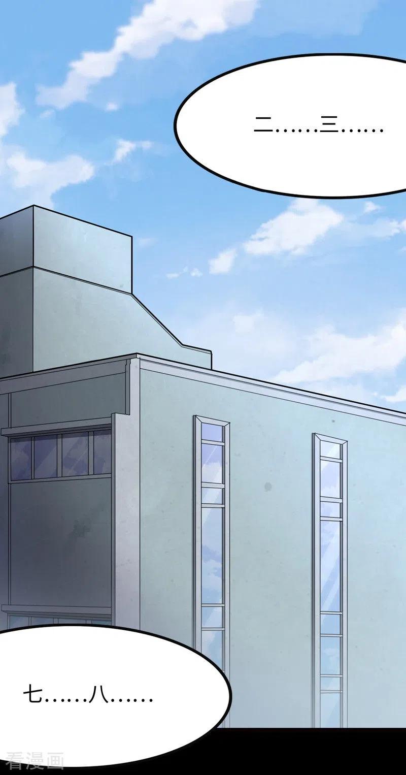 我的守护女友动漫版合集漫画,第211话2图