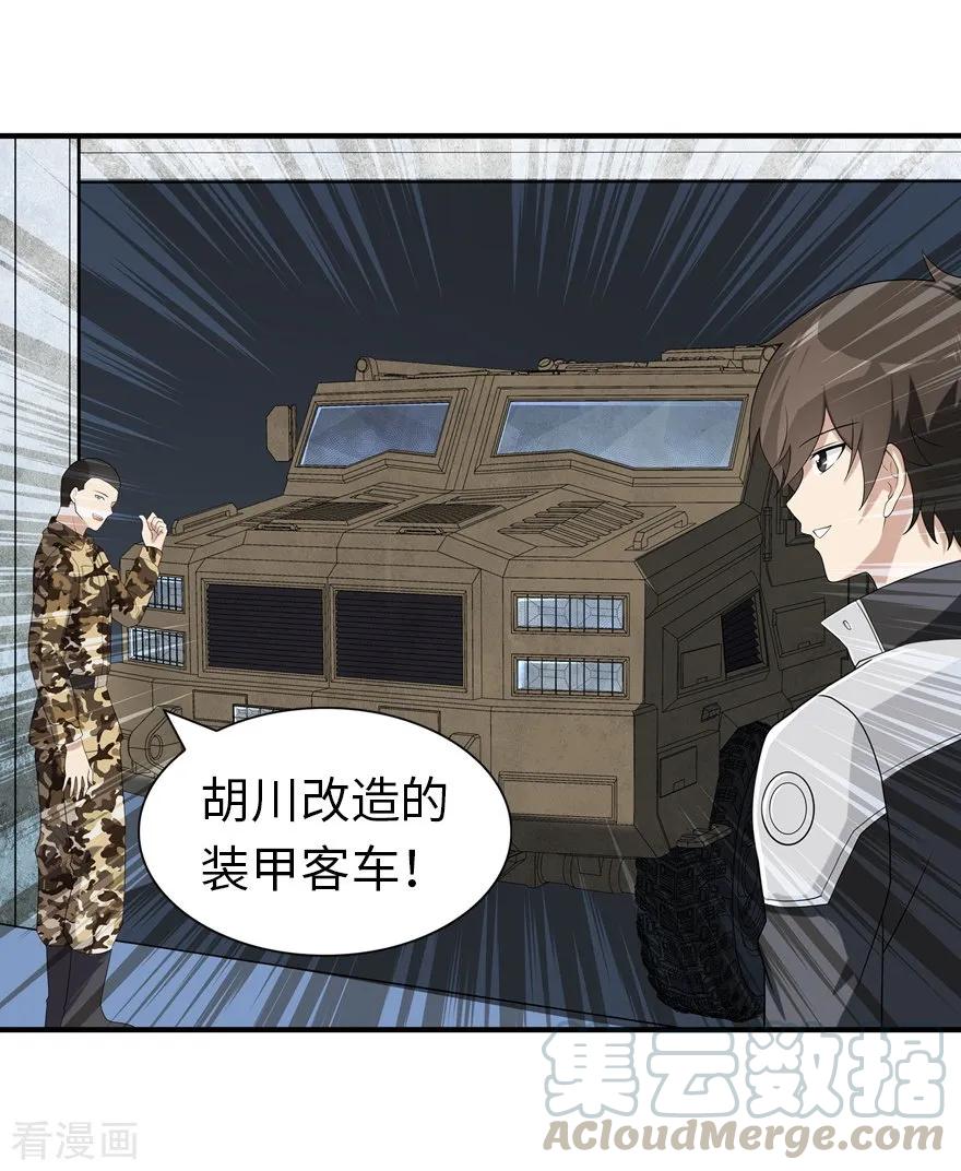 我的守护女友动态动漫第二季全集免费观看漫画,第128话5图