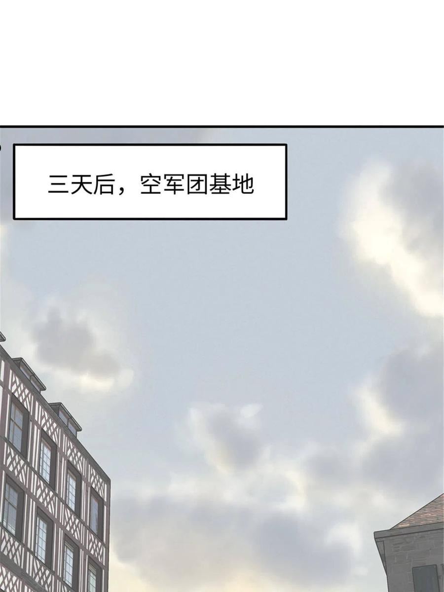 我的守护女友合集漫画,3662图