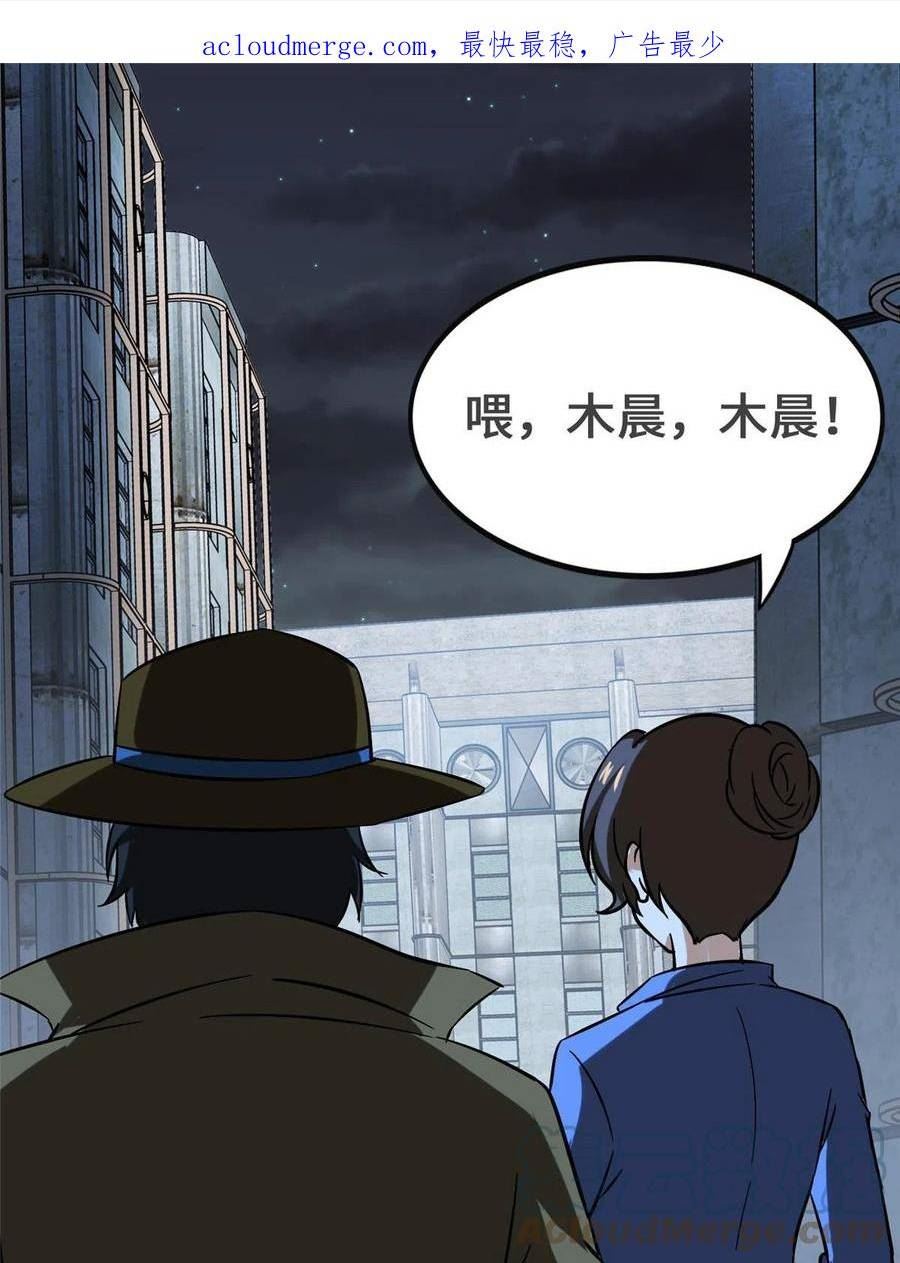 我的守护女友20漫画,4031图