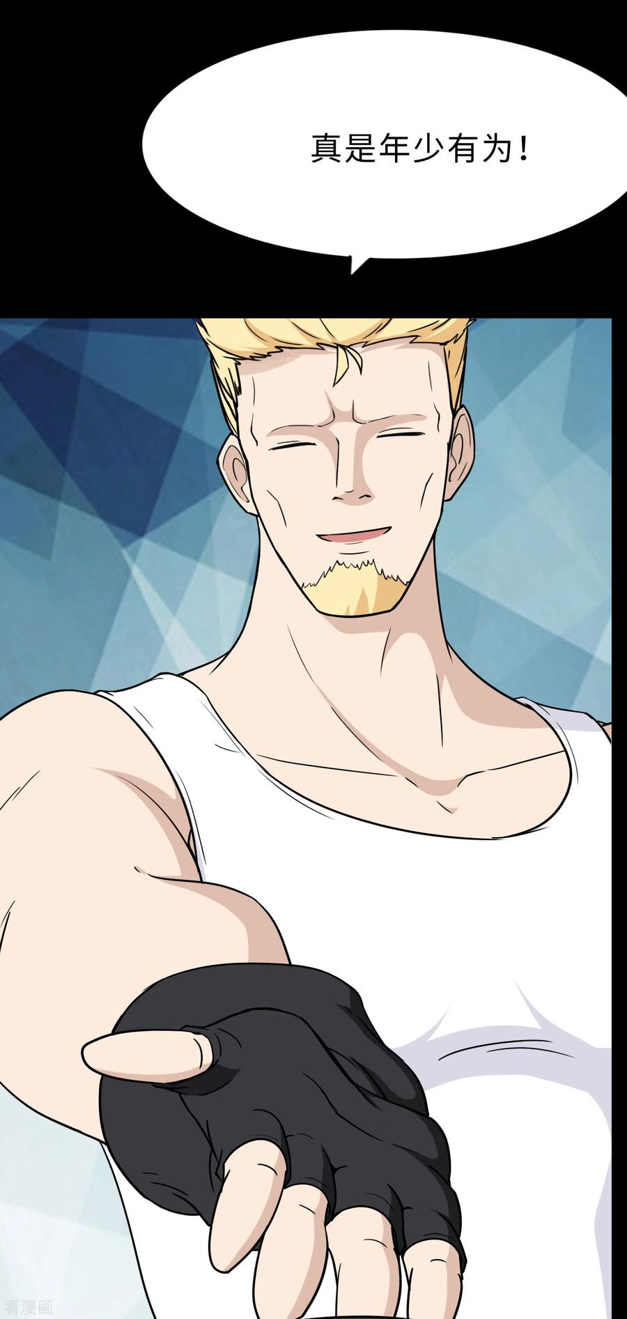 我的守护女友20漫画,第167话5图