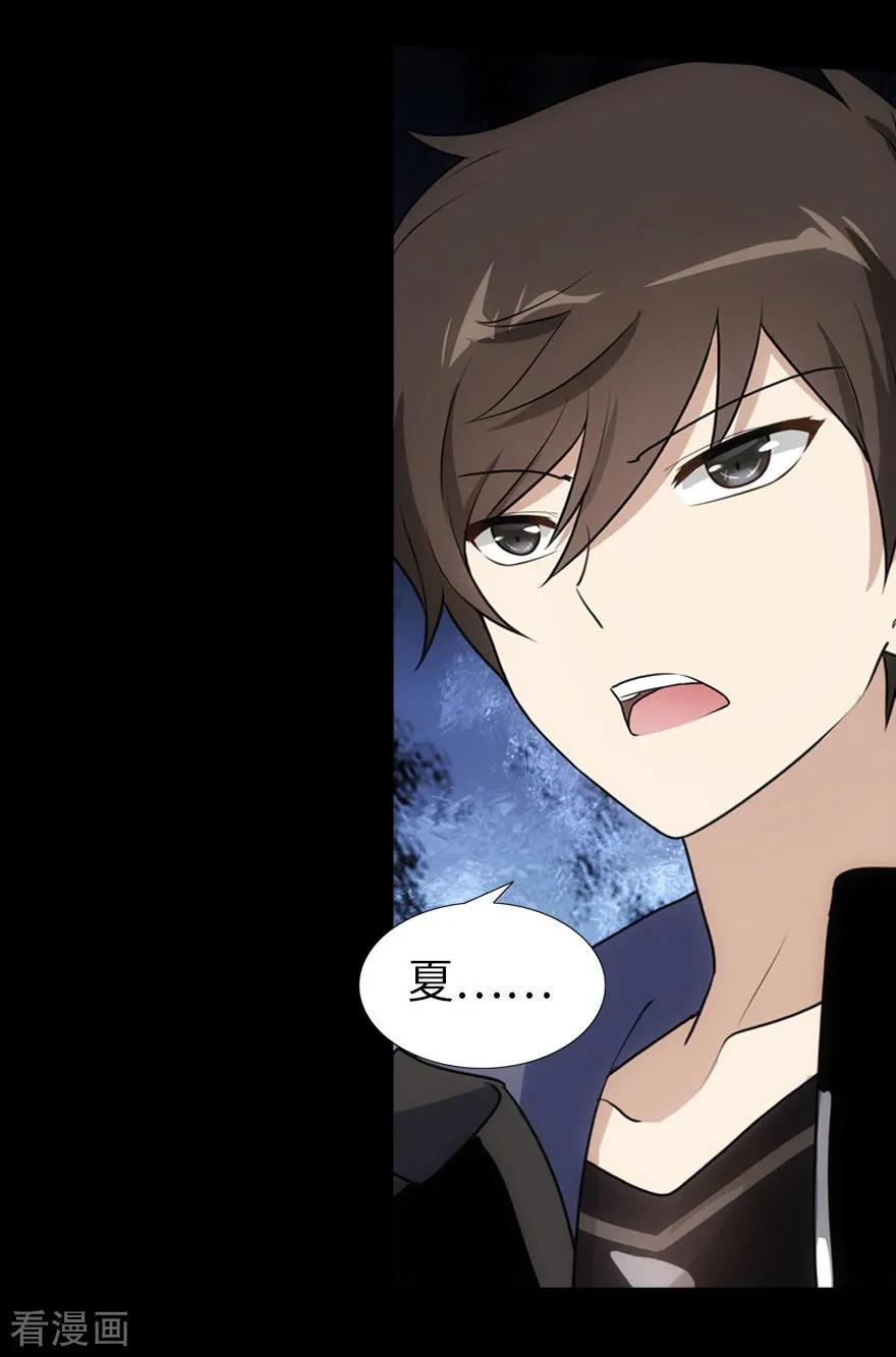 我的守护女友免费漫画下拉式6漫画漫画,第25话5图