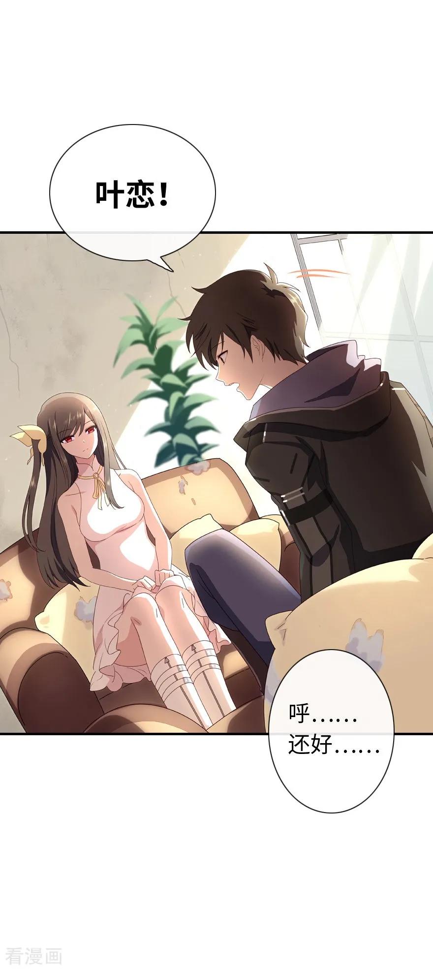 我的守护女友动态动漫第二季全集免费观看漫画,第4话4图